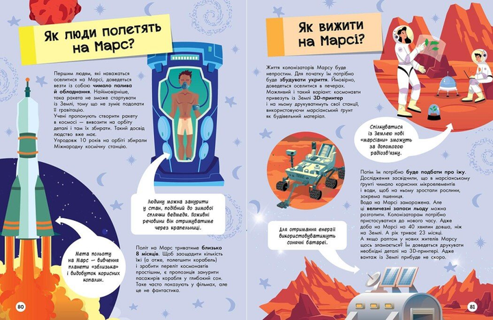 Книга "Велика енциклопедія для чомусика" (у) (6307) 4