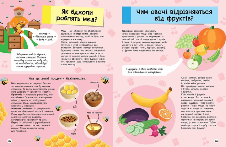 Книга "Велика енциклопедія для чомусика" (у) (6307) 6