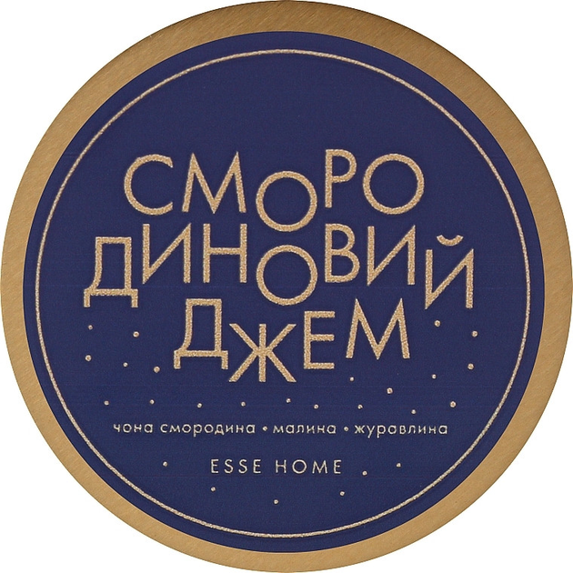 Cвічка парфумована "Смородиновий джем" 120 гр, ESSE Різдвяне 1