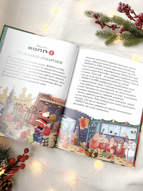 Книга "Різдвяні історії. Колекція казок" (у) (0553) 3