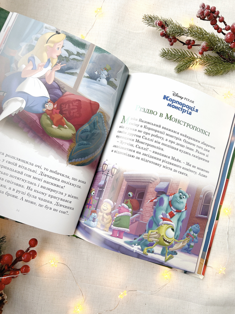 Книга "Різдвяні історії. Колекція казок" (у) (0553) 6