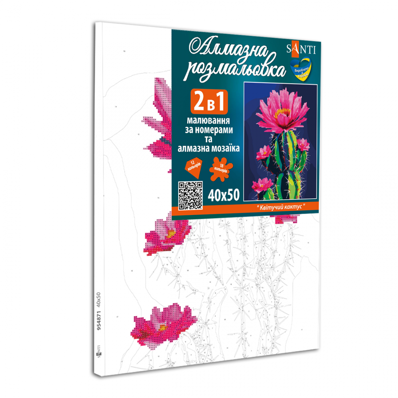 Картина по номерам с алмазной мозаикой SANTI "Цветущий кактус" 40*50 см, 954871 1