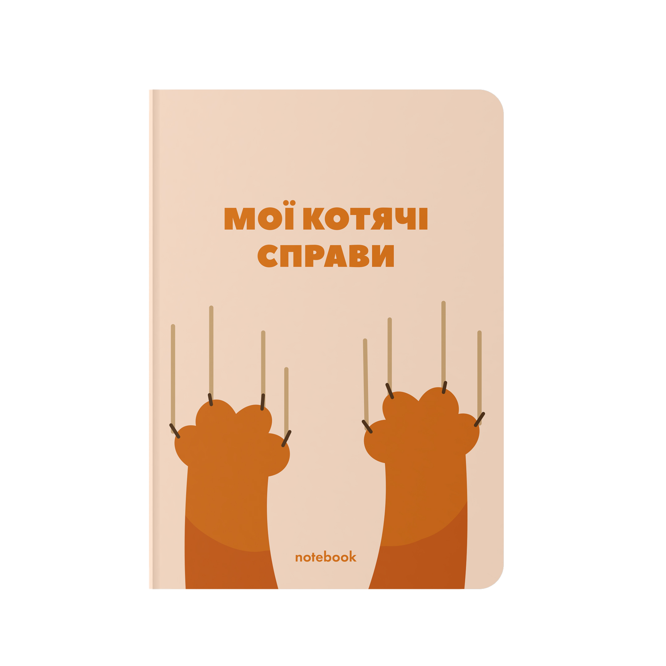 Блокнот "Мої котячі справи", orner-1934