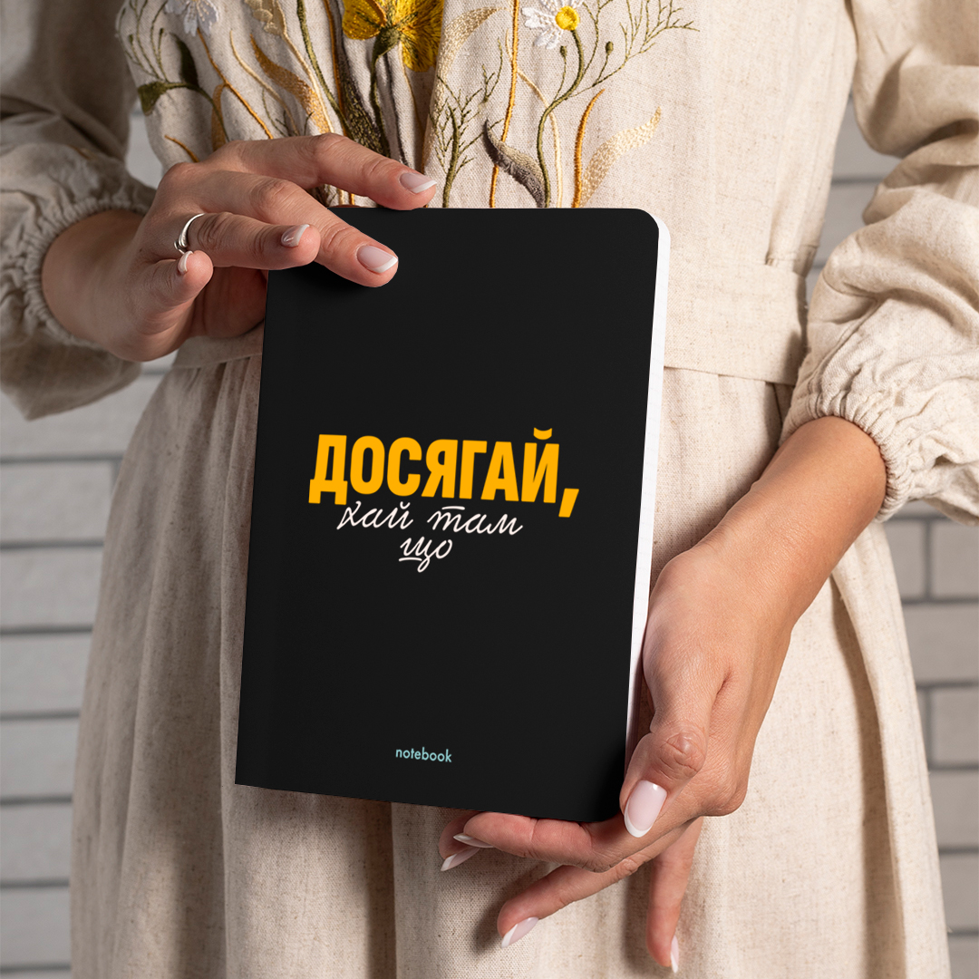 Блокнот "Досягай!", чорний, orner-2138 5