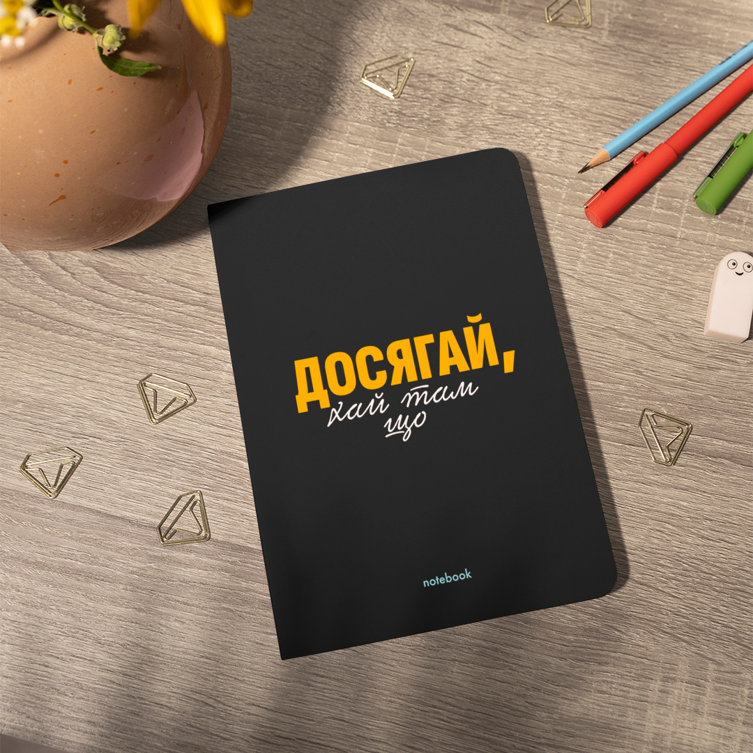 Блокнот "Досягай!", чорний, orner-2138 4