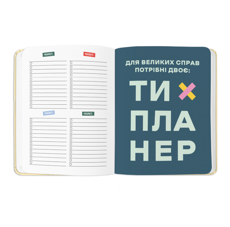 Блокнот для планирования "I HAVE A BRAVE PLAN" патриотический, orner-1956 11
