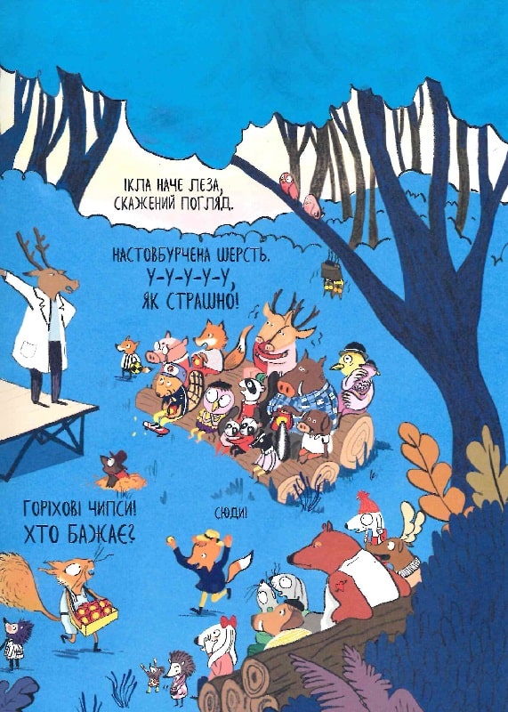 Книга "Вовк в трусах. Том 1" (у) (9080) 6