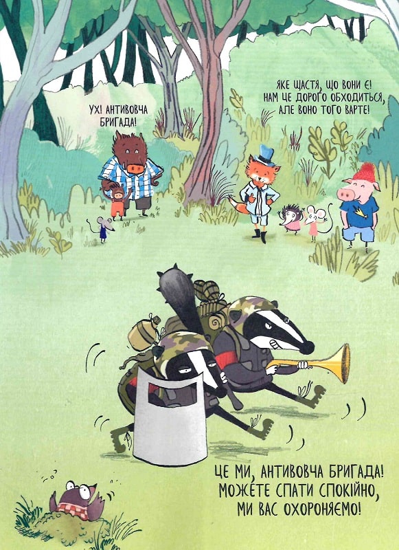 Книга "Вовк в трусах. Том 1" (у) (9080) 7
