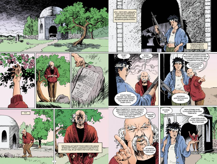 Книга комікс "Ґейман Н. The Sandman. Пісочний чоловік. Том 7. Короткі життя" (у) (3504) 3