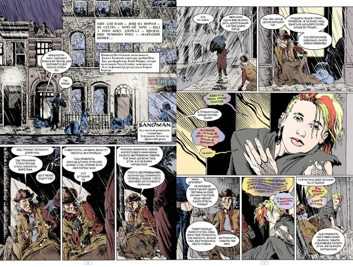Книга комікс "Ґейман Н. The Sandman. Пісочний чоловік. Том 7. Короткі життя" (у) (3504) 4