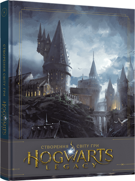Книга  "Артбук. Створення світу гри Hogwarts Legacy" (у) (6865)