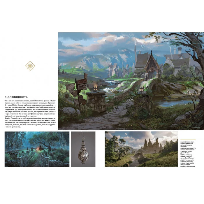 Книга  "Артбук. Створення світу гри Hogwarts Legacy" (у) (6865) 1
