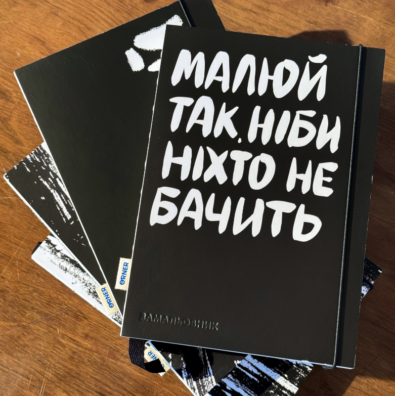 Блокнот "Рисуй так, будто никто не видит", orner-2319 11