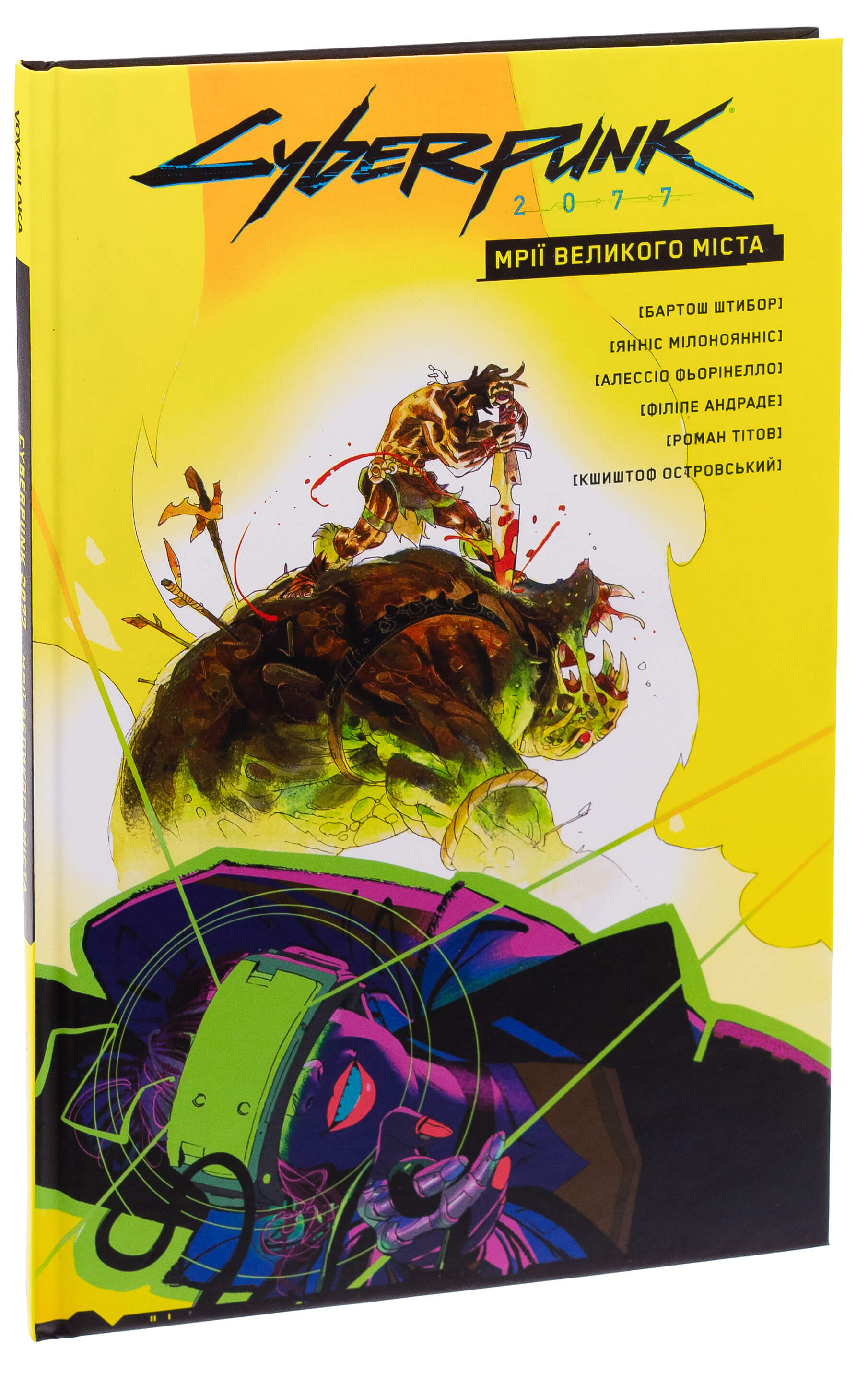 Книга комікс "Cyberpunk 2077. "Мрії великого міста. Штибор Б." (у) (2437)