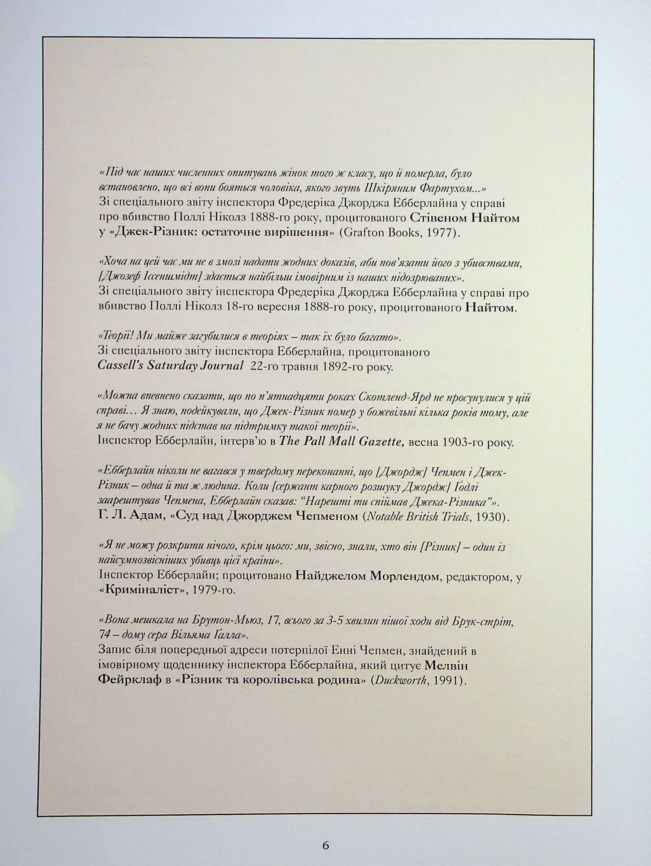 Книга комікс "Із Пекла. Колекційне видання. Кн.2 Мур А." (у) (2420) 4