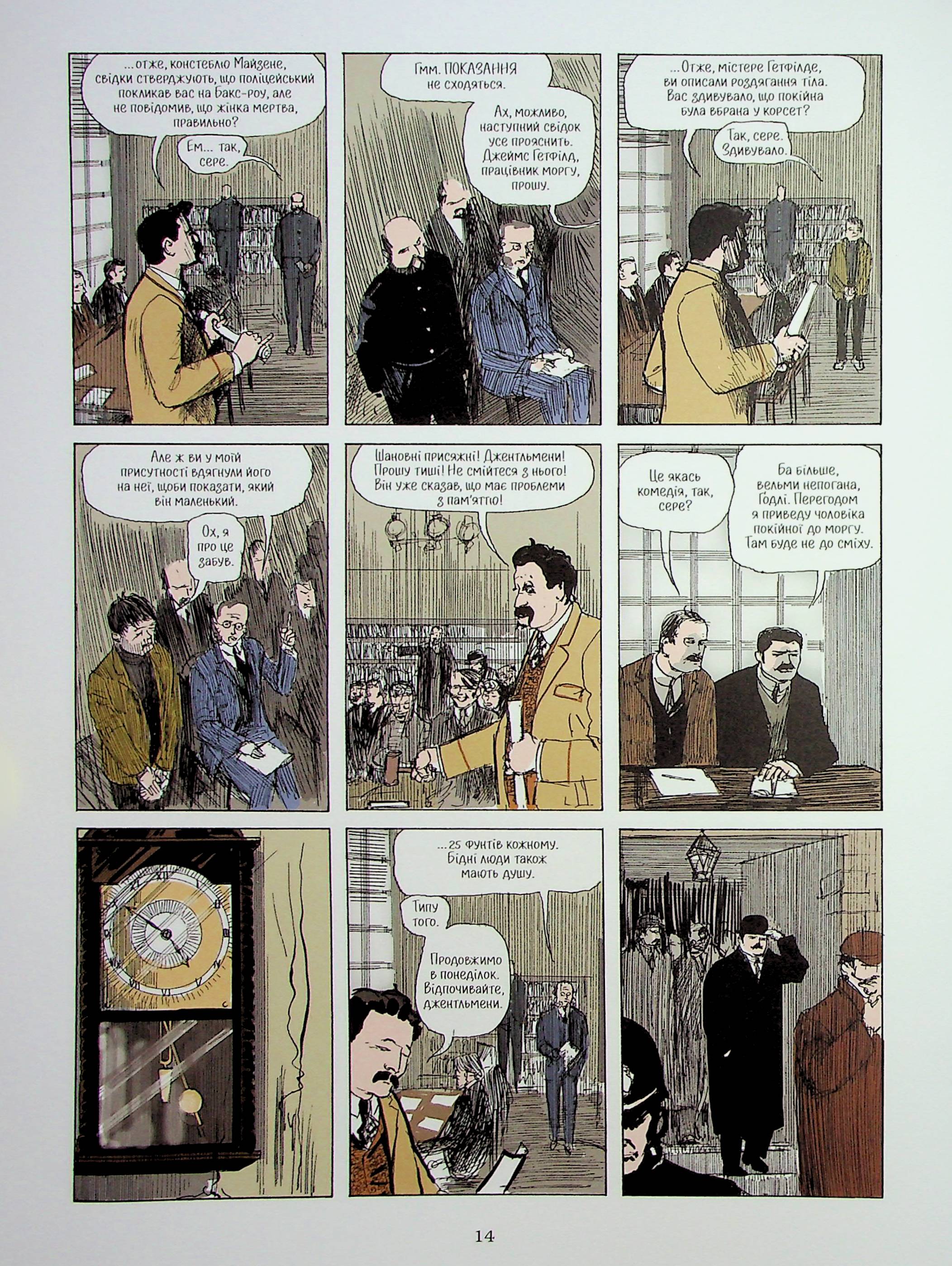 Книга комікс "Із Пекла. Колекційне видання. Кн.2 Мур А." (у) (2420) 12