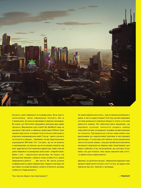Книга комікс "Світ гри Cyberpunk 2077. Артбук. CD Projekt RED" (у) (2208) 2