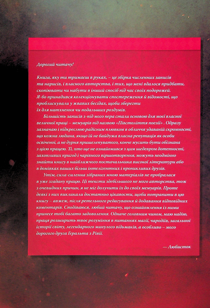 Книга комікс "Світ Відьмака. Батильда М., CDPR" (у) (2338) 1