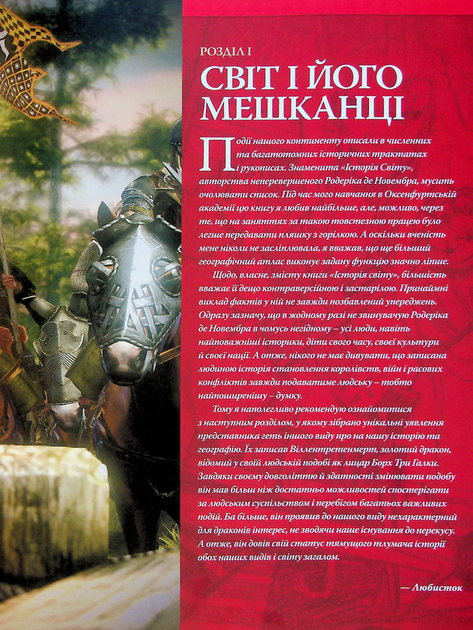 Книга комікс "Світ Відьмака. Батильда М., CDPR" (у) (2338) 3