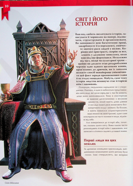 Книга комікс "Світ Відьмака. Батильда М., CDPR" (у) (2338) 4