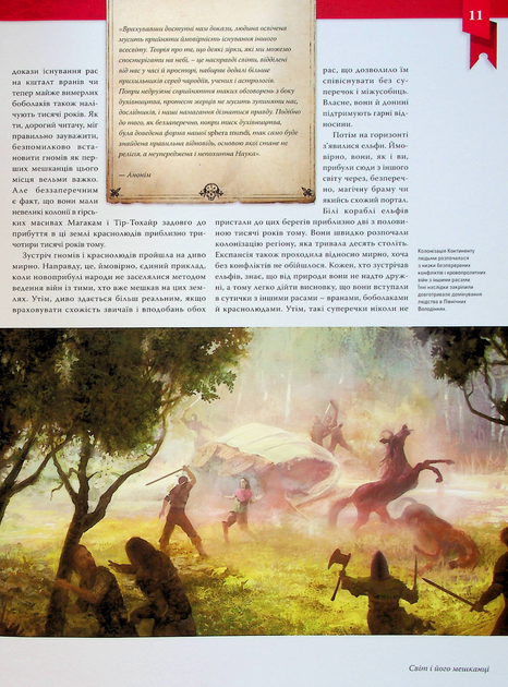 Книга комікс "Світ Відьмака. Батильда М., CDPR" (у) (2338) 5
