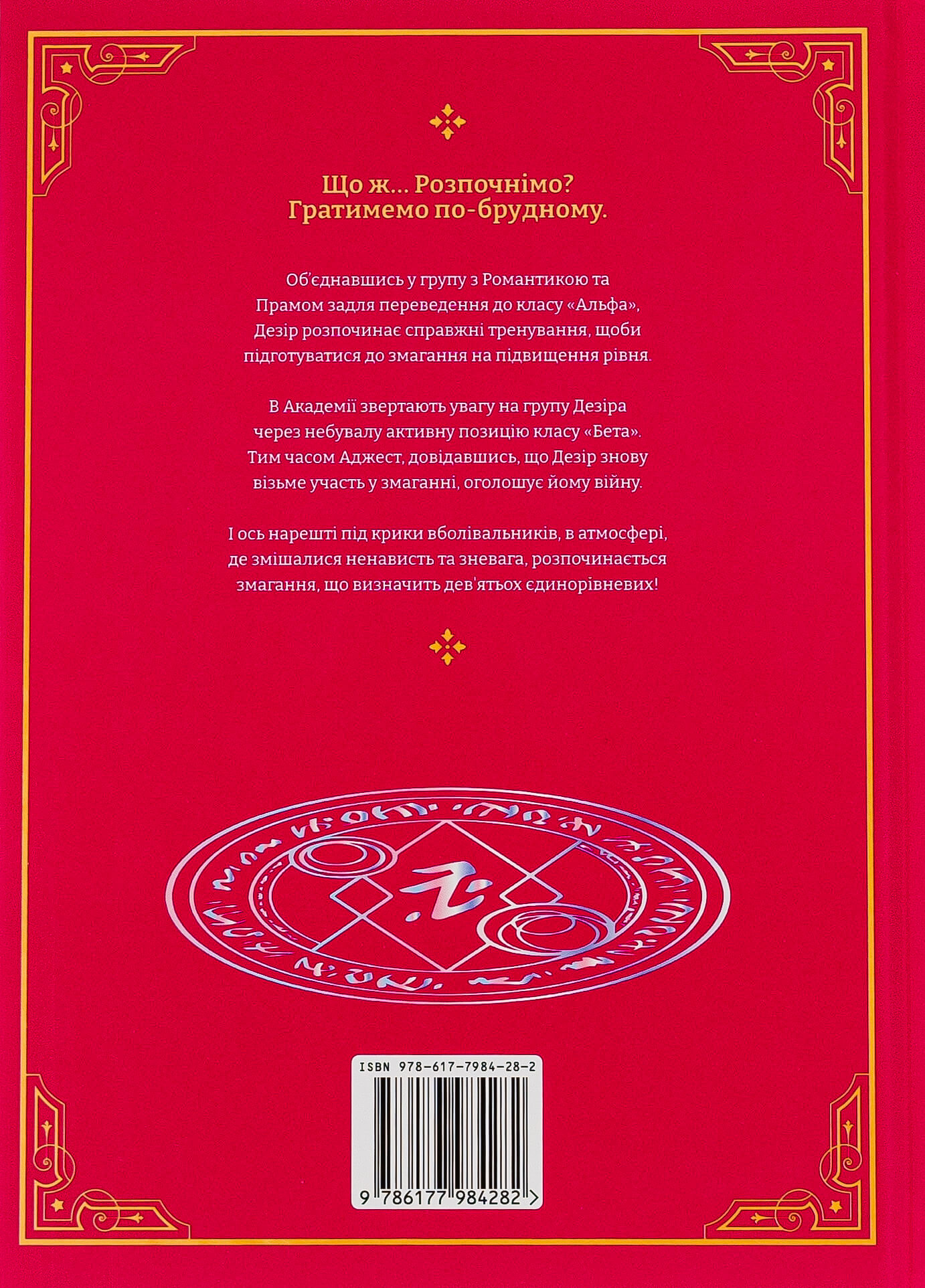 Книга комікс "Манґа. Магія поверненого має бути особливою. Usonan. Кн.2" (у) (4282) 1