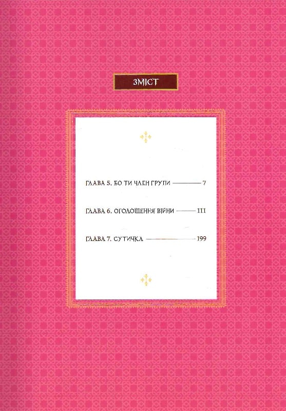 Книга комікс "Манґа. Магія поверненого має бути особливою. Usonan. Кн.2" (у) (4282) 5