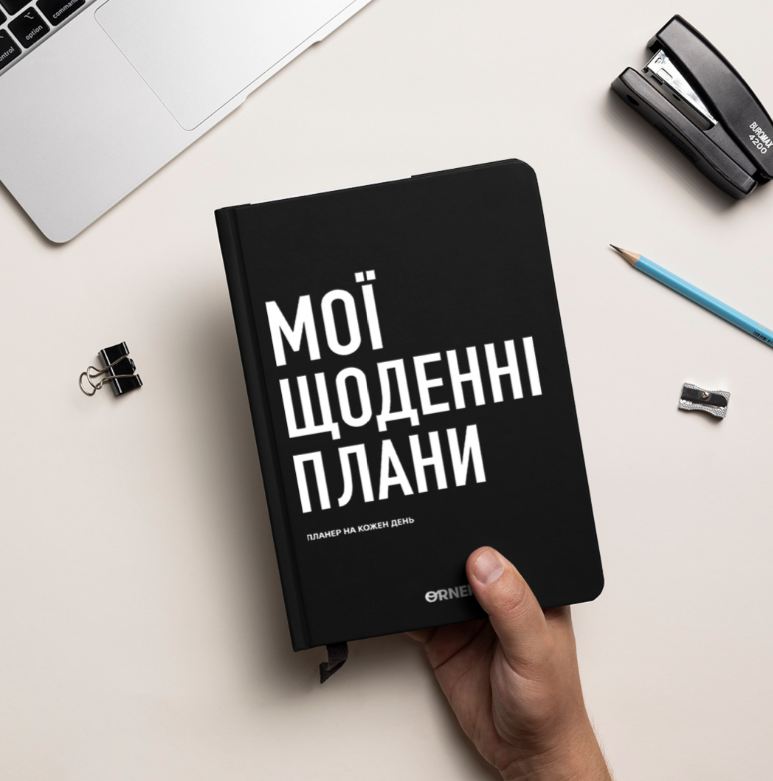 Планер-дневник "Мои ежедневные планы" черный, orner-2243 10