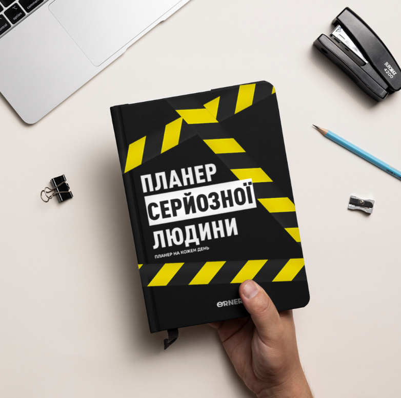 Планер-дневник "Планер серьезного человека" желто-черный, orner-2245 10