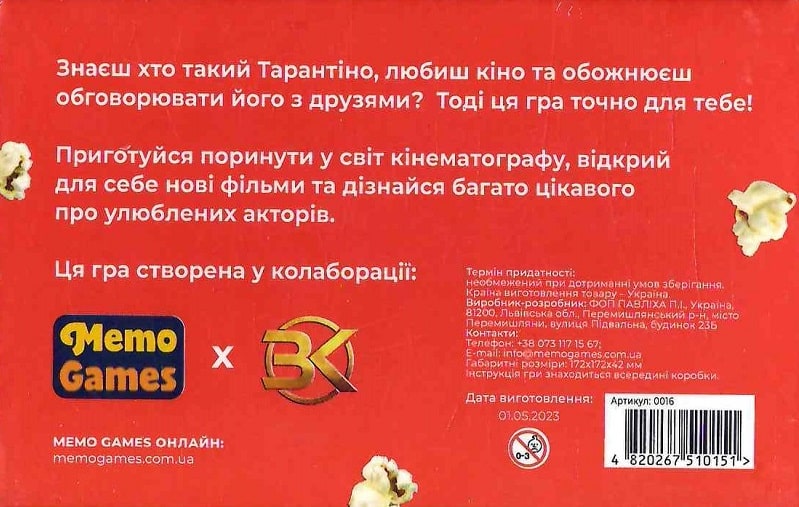 Гра настільна "Кіномани", Memo Games, 0016 1