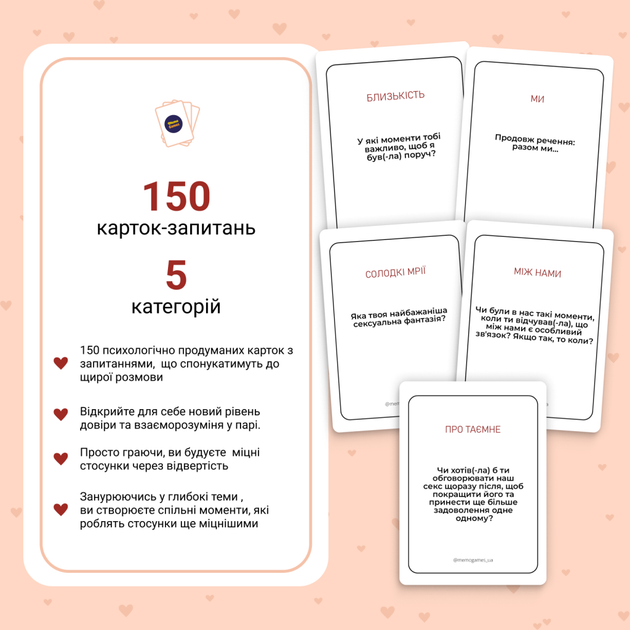 Игра настольная "Между Нами про Любовь 2.0", Memo Games, 0029 2