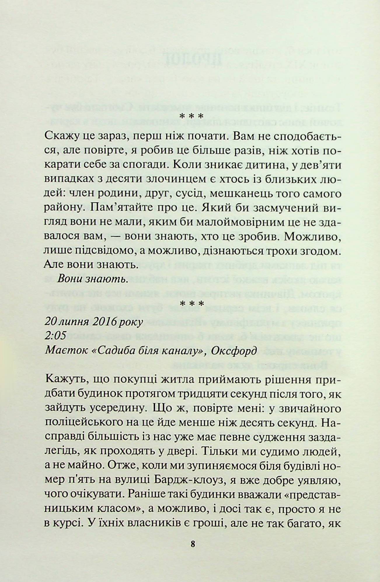 Книга "Хантер К. Детектив Фоули. Кн.1. Враг очень близко" (у) (6268) 2