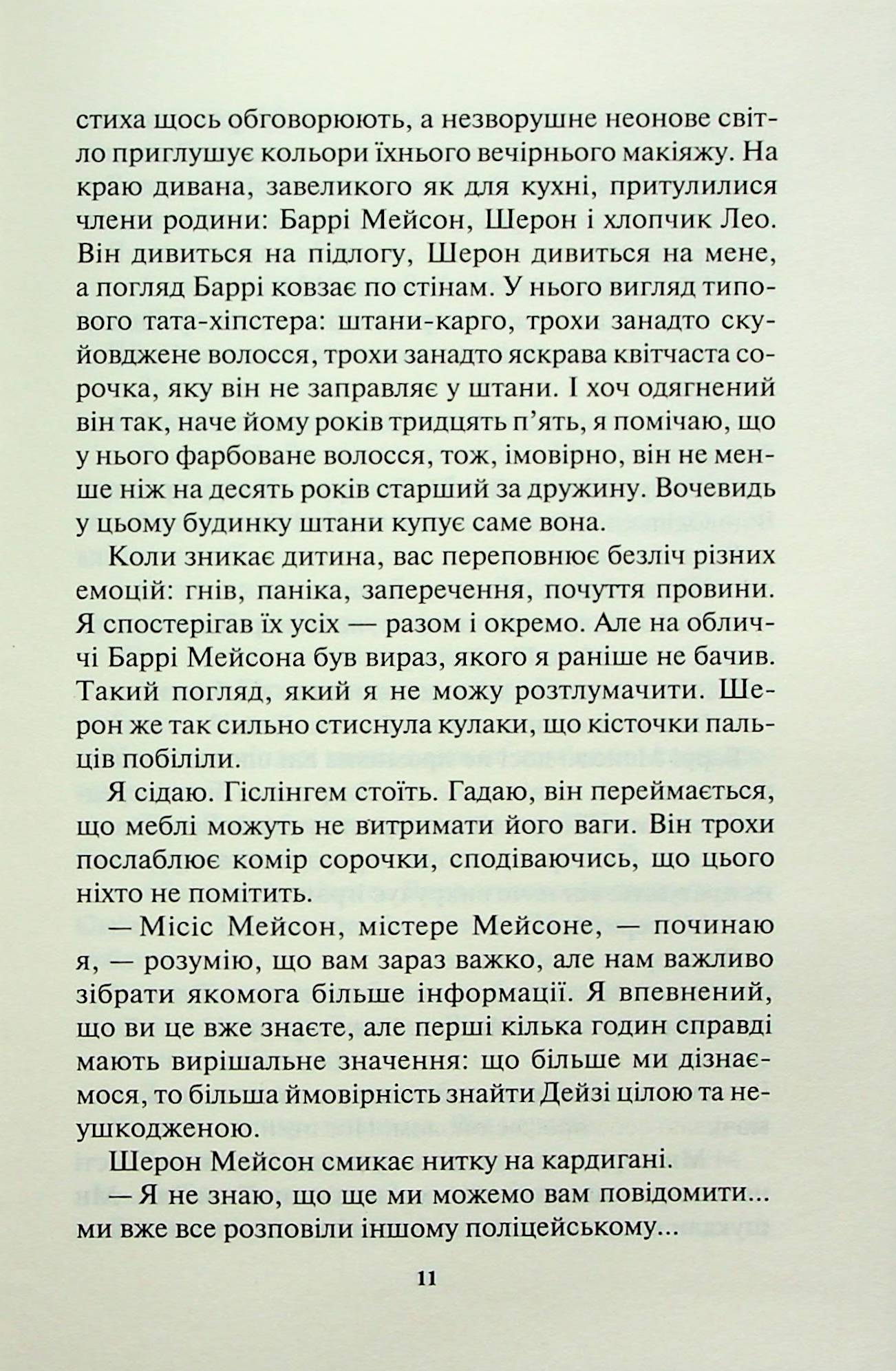 Книга "Хантер К. Детектив Фоули. Кн.1. Враг очень близко" (у) (6268) 5