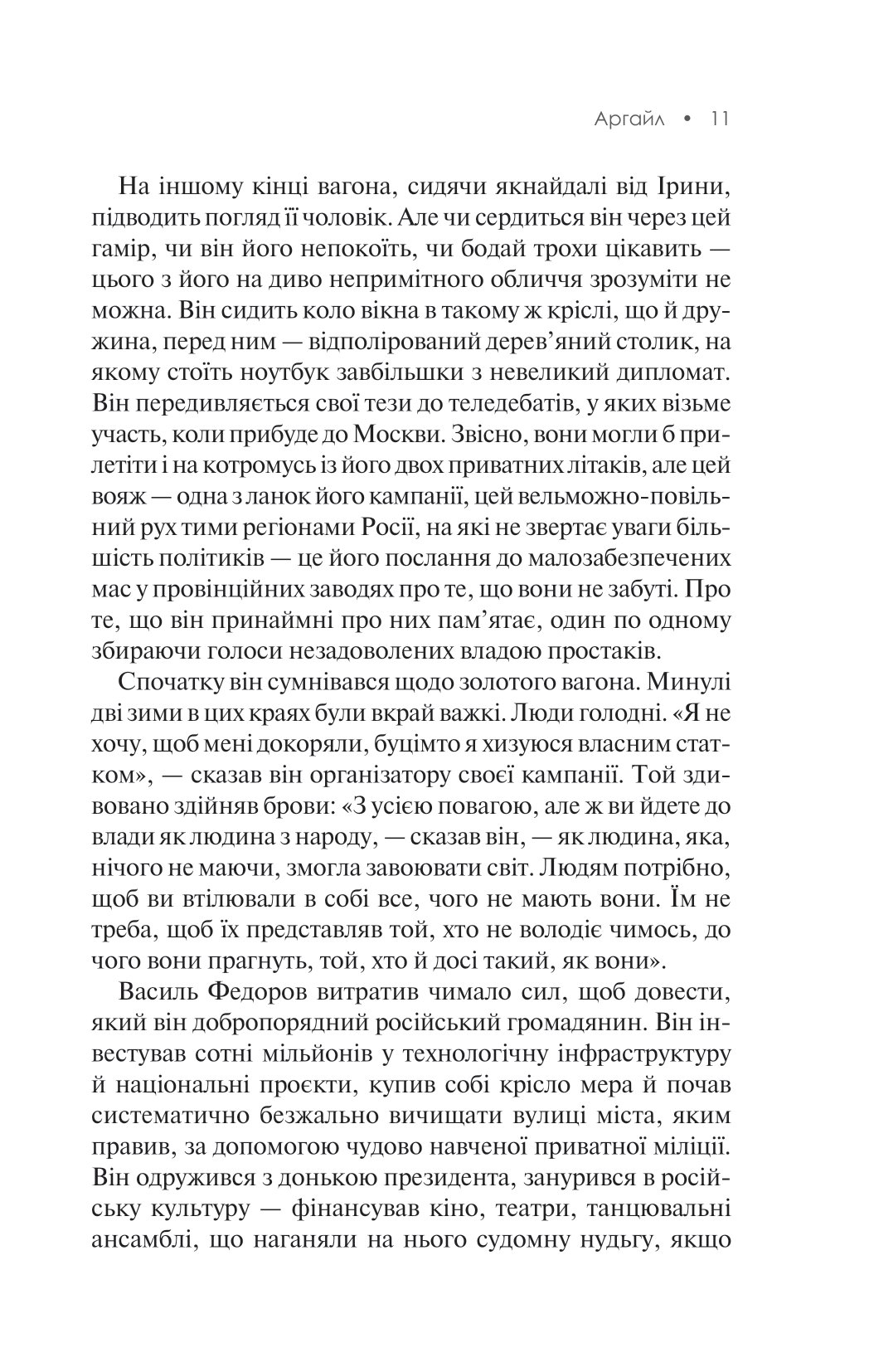 Книга "Конвей Э. Аргайл"(у) (2703) 4