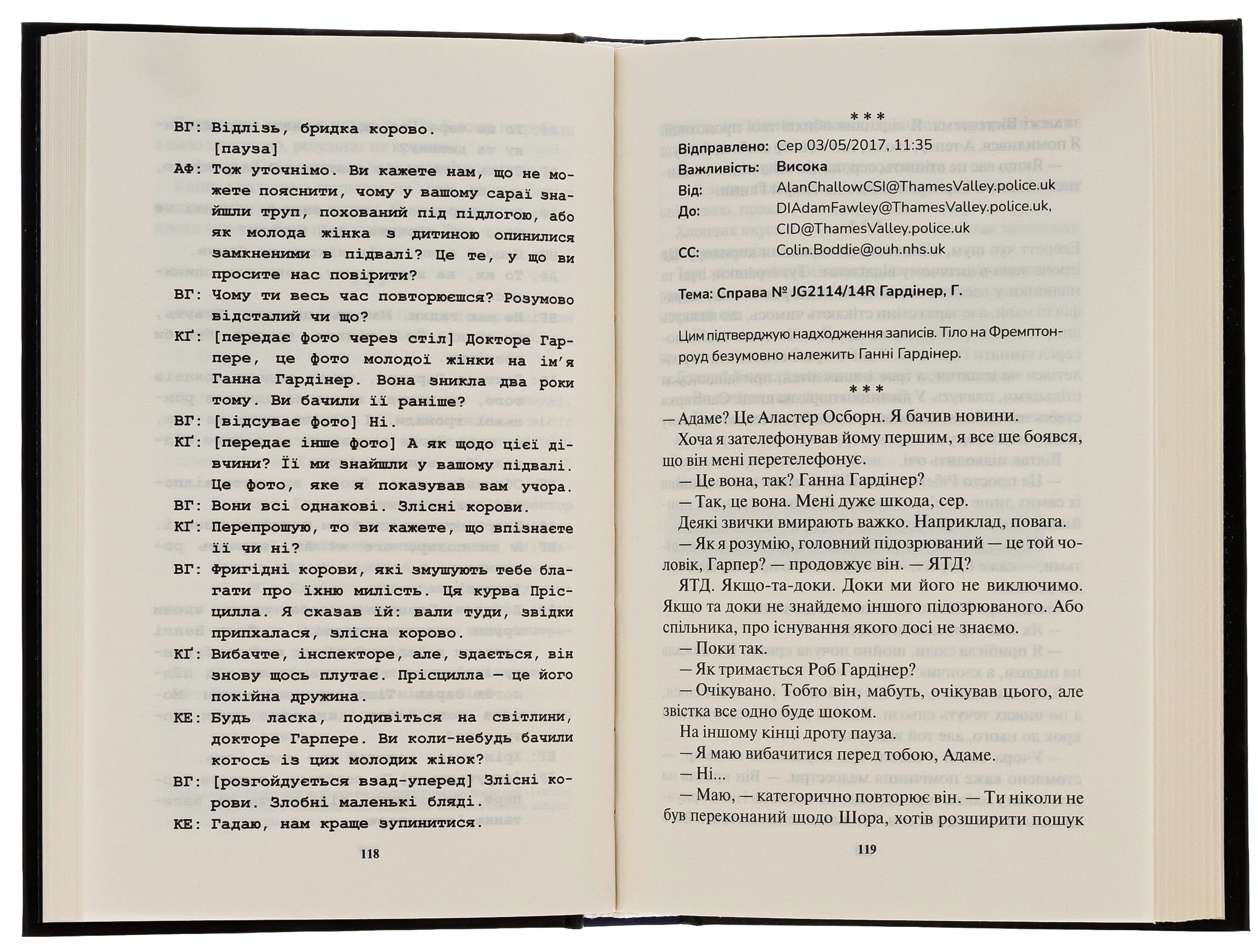 Книга "Хантер К. Детектив Фоули. Кн.2. Пока темно" (у) (7029) 4