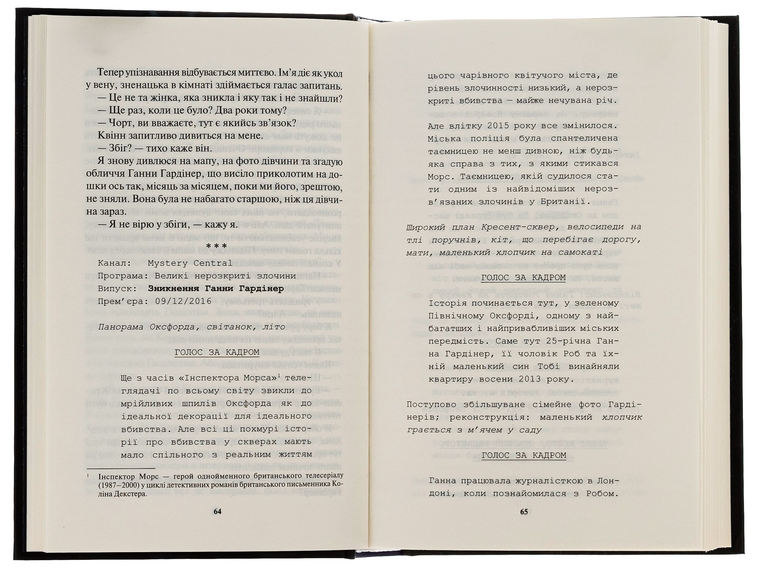 Книга "Хантер К. Детектив Фоули. Кн.2. Пока темно" (у) (7029) 5