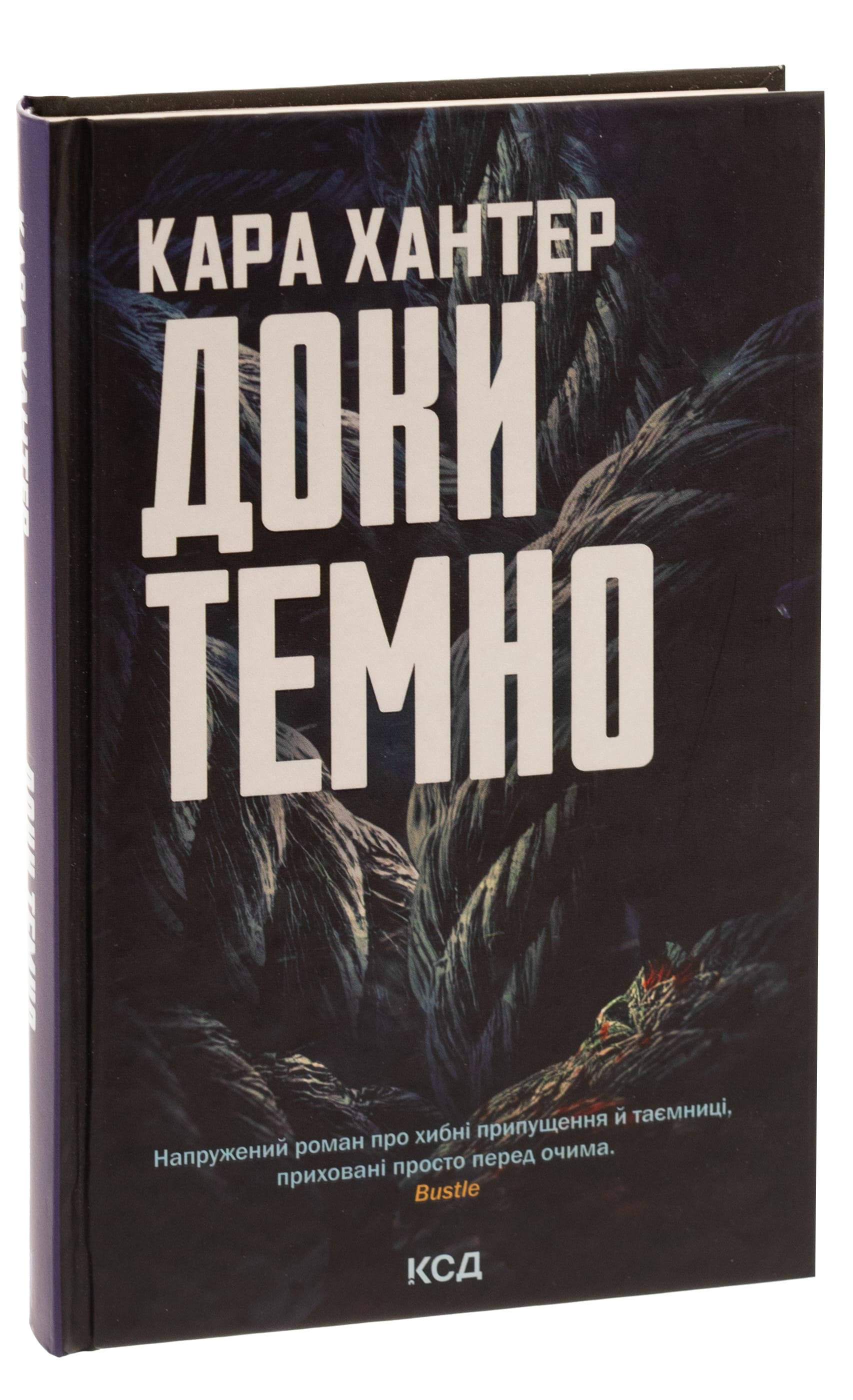 Книга "Хантер К. Детектив Фоули. Кн.2. Пока темно" (у) (7029) 2