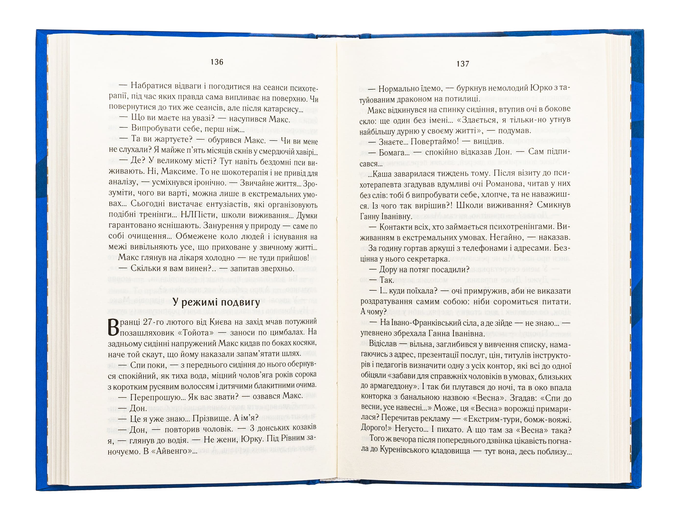 Книга "Дашвар Л. Бити есть. Макс. Кн.2" (у) (1040) 4