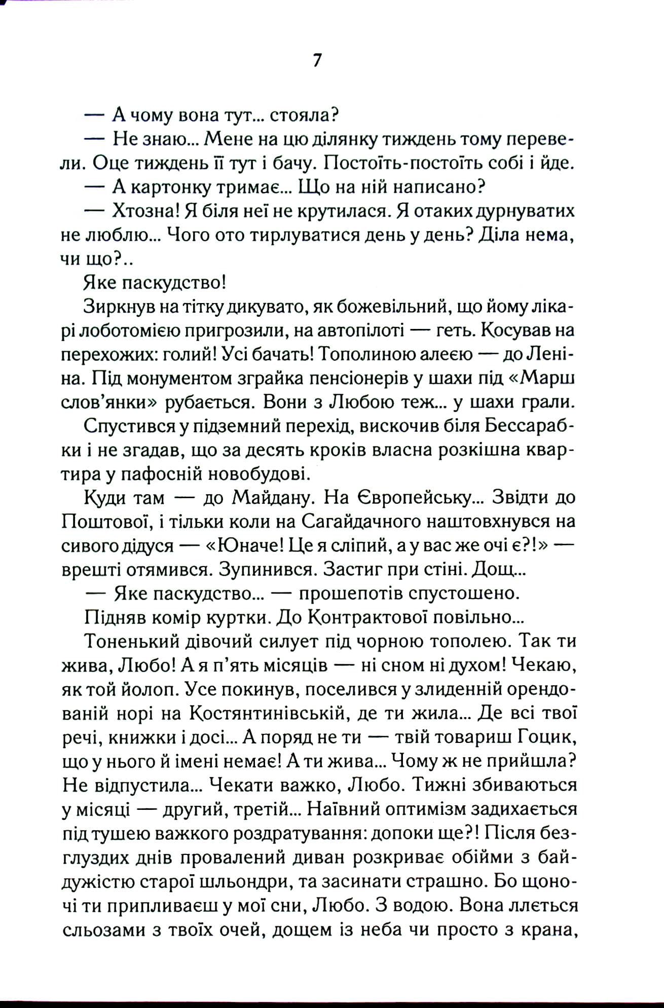 Книга "Дашвар Л. Бити есть. Макс. Кн.2" (у) (1040) 8