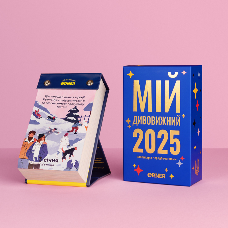 Календарь с предсказаниями "2025", orner-2605 1