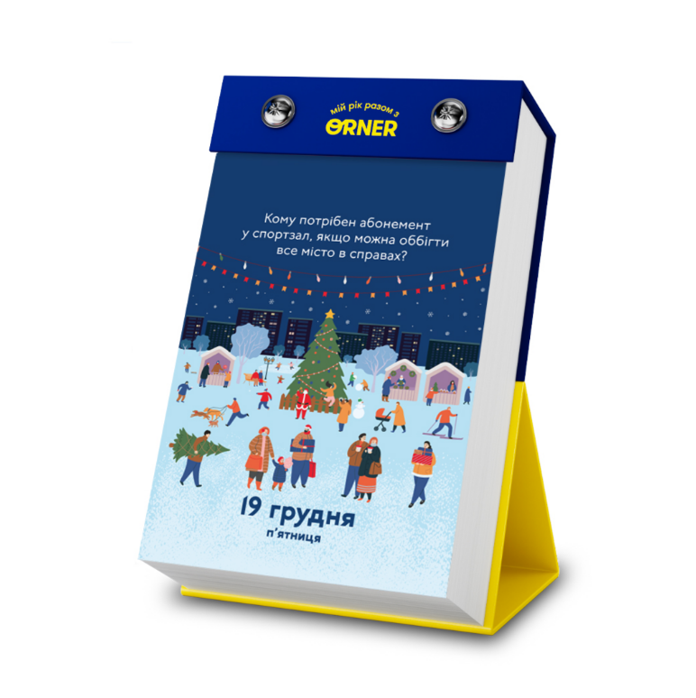 Календарь с предсказаниями "2025", orner-2605 10