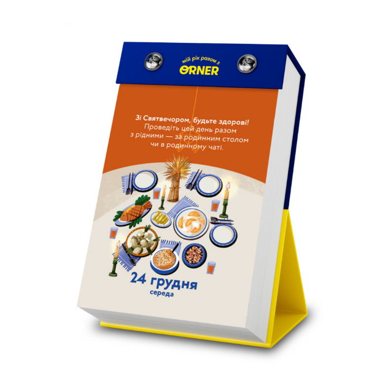 Календарь с предсказаниями "2025", orner-2605 9