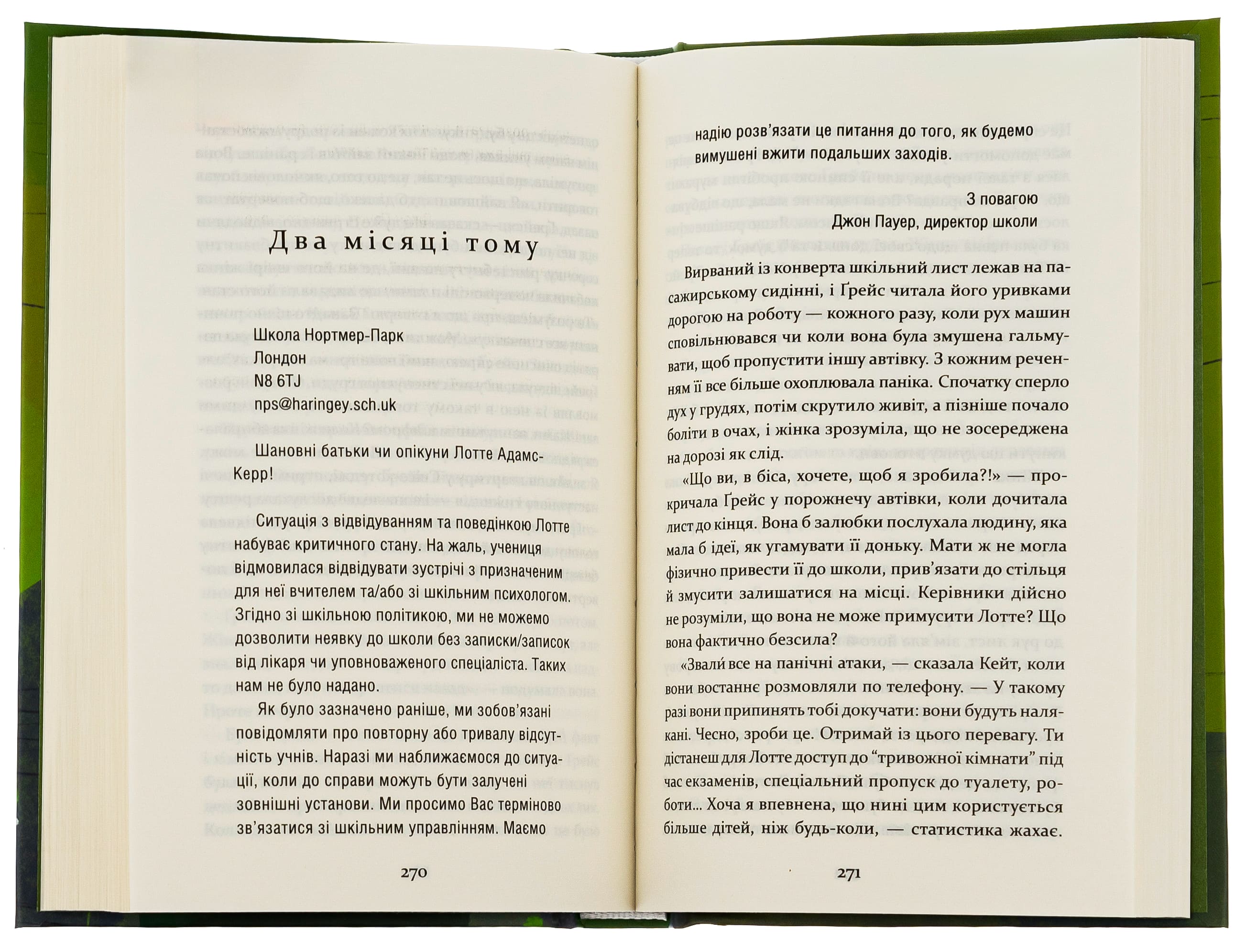 Книга "Литлвуд Ф. Чрезвычайная Грейс Адамс" (у) (3892) 5