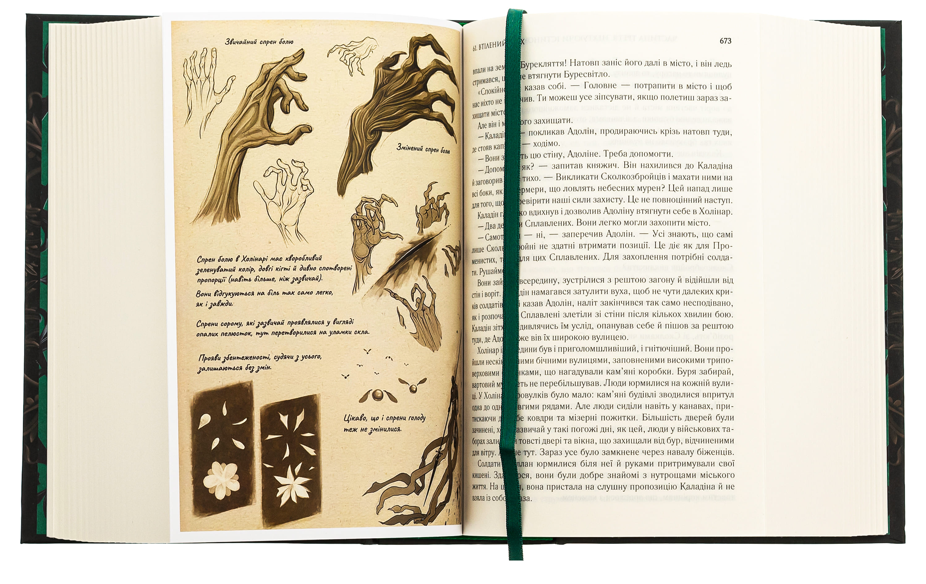 Книга "Сандерсон Б. Хроніки Буресвітла. Кн.3. Присяжник" (у) (7814) 4