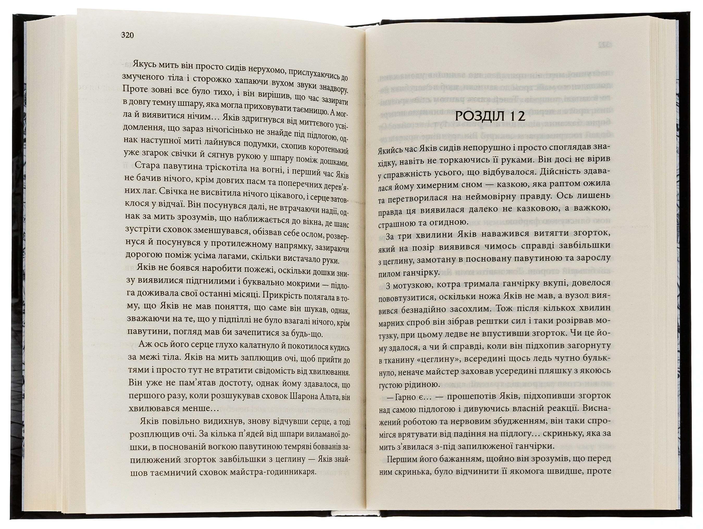 Книга "Даценко Ю. Последние часы. Кн.5" (у) (6411) 4