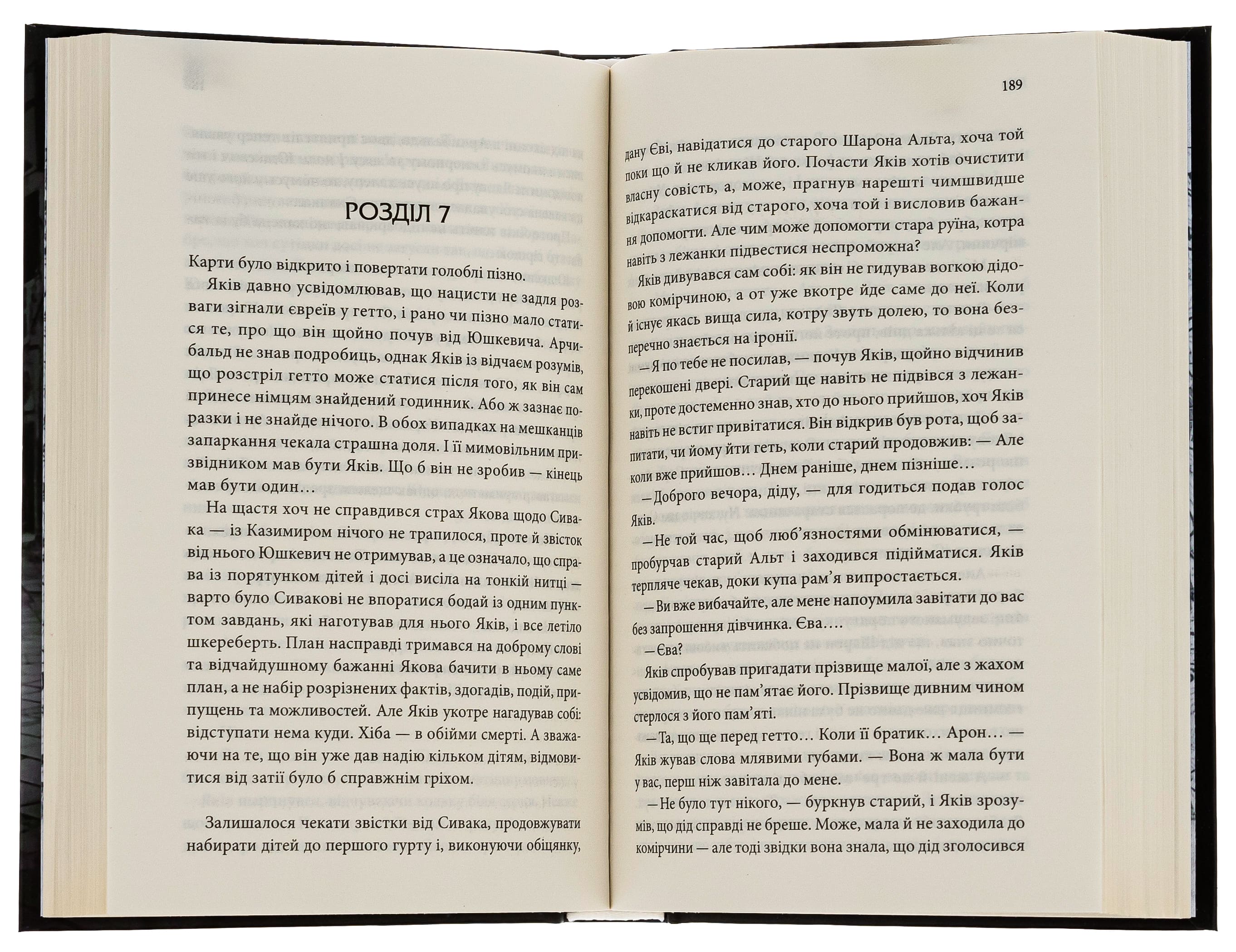 Книга "Даценко Ю. Последние часы. Кн.5" (у) (6411) 5