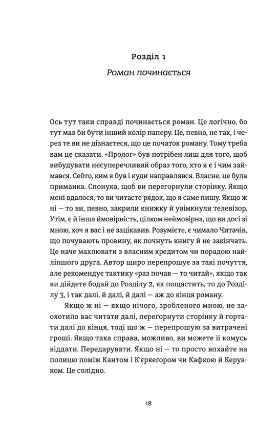 Книга "Аксельрод Л. Картонні замки" (у) (5780) 2