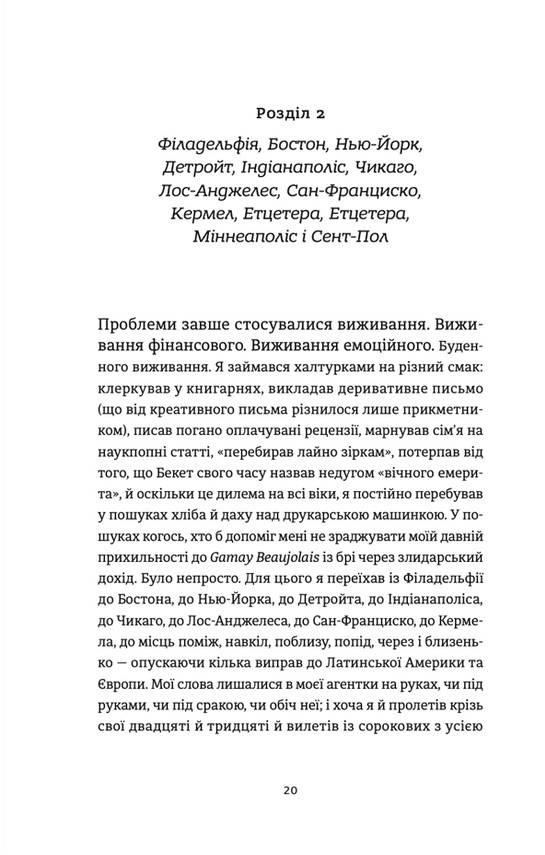 Книга "Аксельрод Л. Картонні замки" (у) (5780) 4
