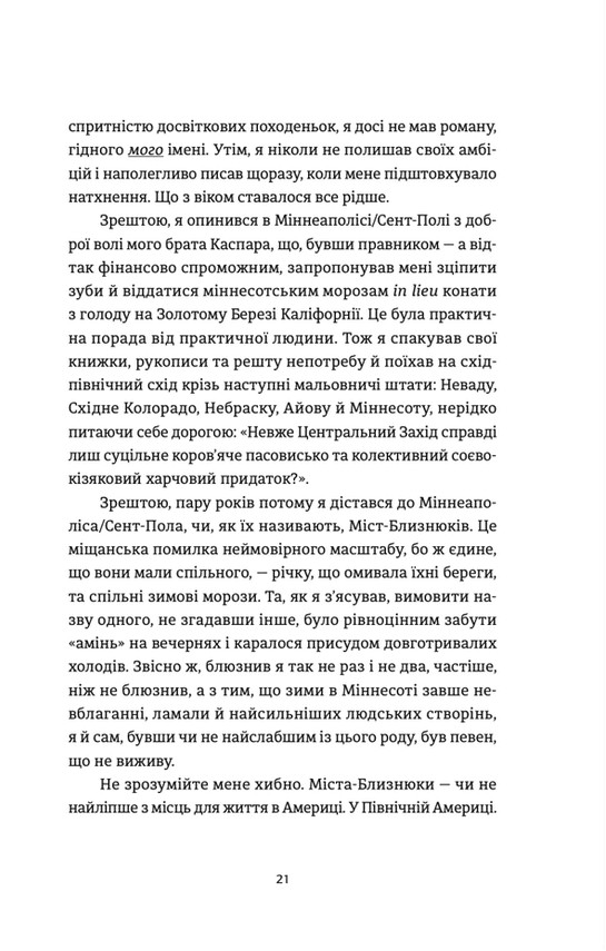 Книга "Аксельрод Л. Картонні замки" (у) (5780) 5