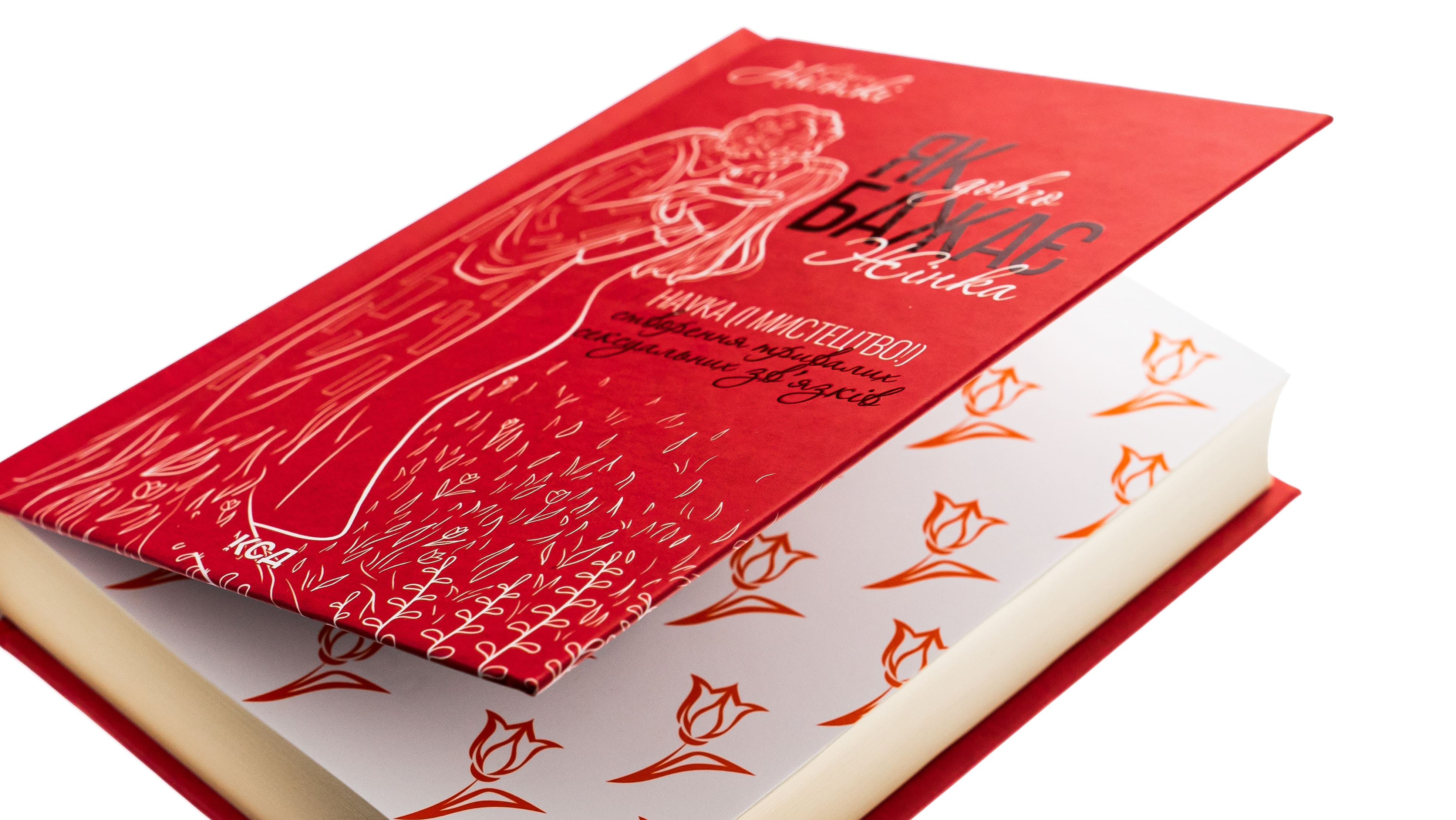 Книга "Наґоскі Е. Як довго бажає жінка. Наука (і мистецтво!) створення тривалих сексуальних зв`язків" (у) (7173) 2